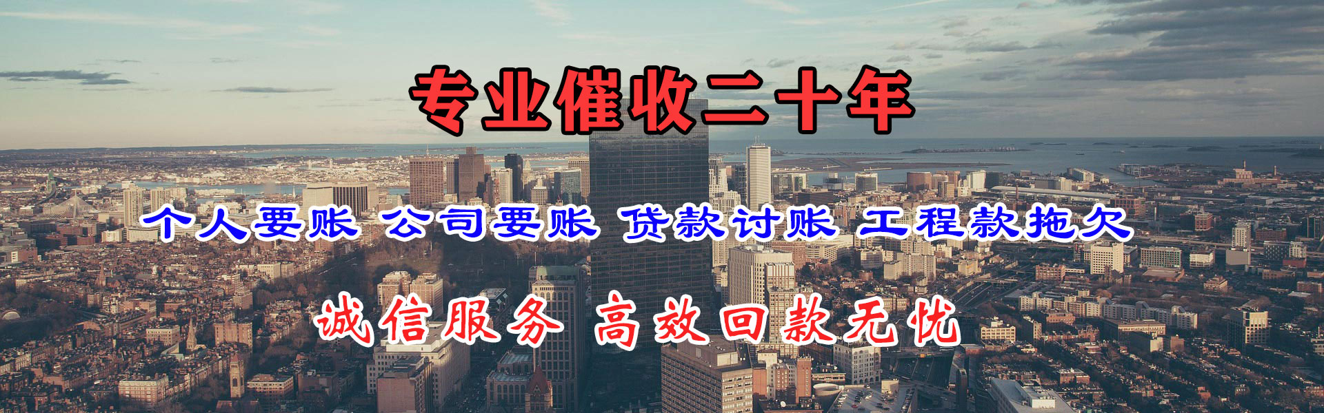 齐河讨数公司